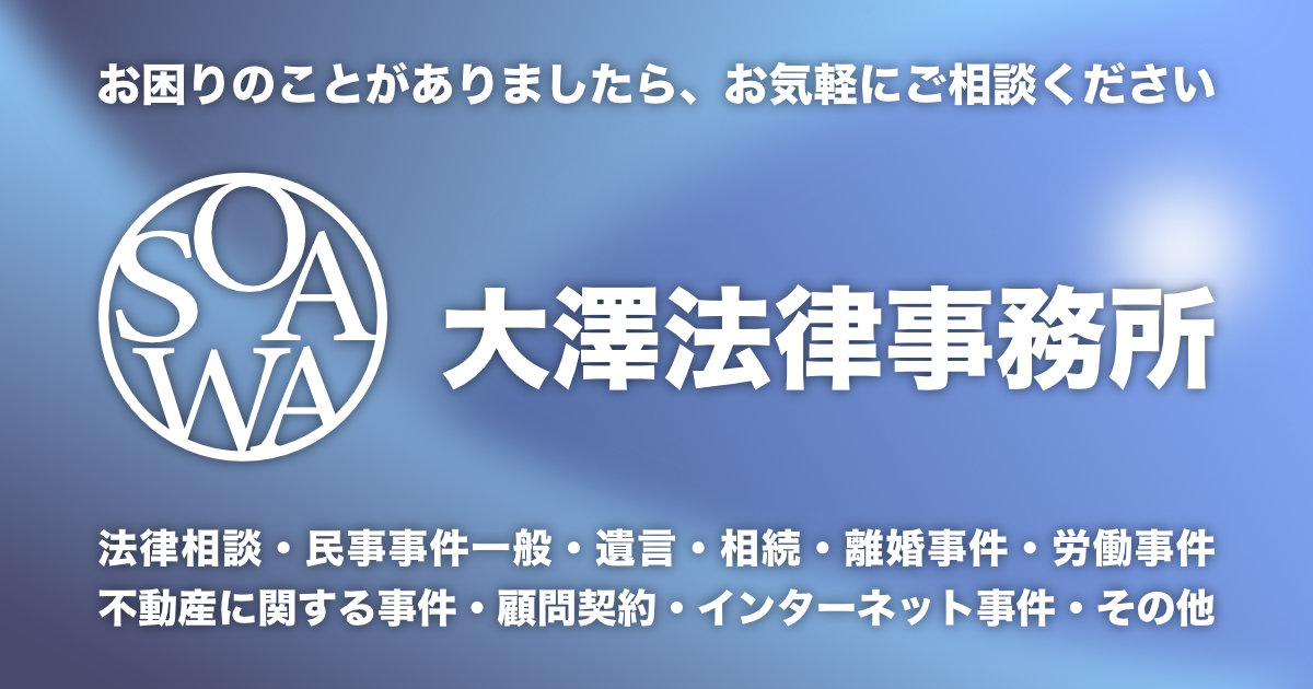 大澤一雄弁護士が執筆をした「発信者情報開示命令の実務」が、商事法務